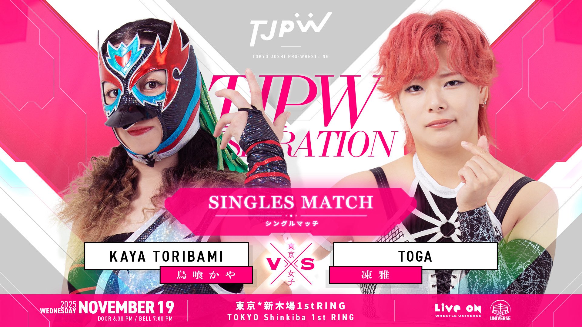 東京女子プロレス SSP22 VIP席特典 全選手直筆サイン入り tjpw 7月21日
