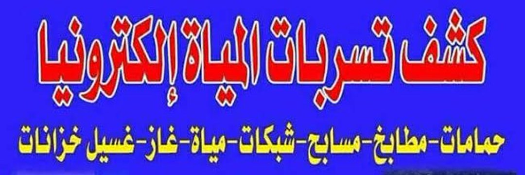 #الهلال_العداله