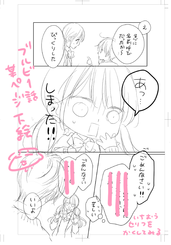 酒井まゆ マンガ 08856869856869315501.jpg