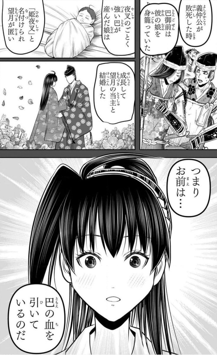 逃げ若本誌 - Αναζήτηση / X