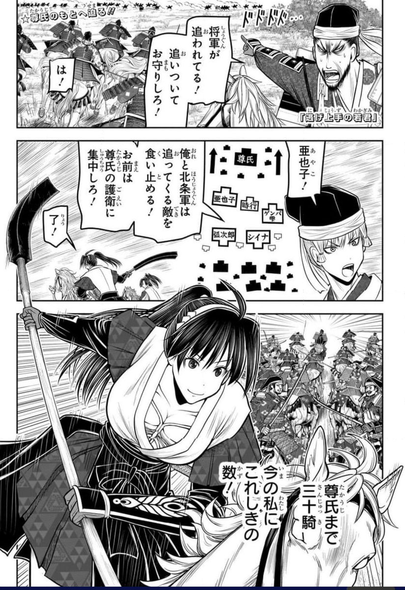 坂上 田村麻呂 on X