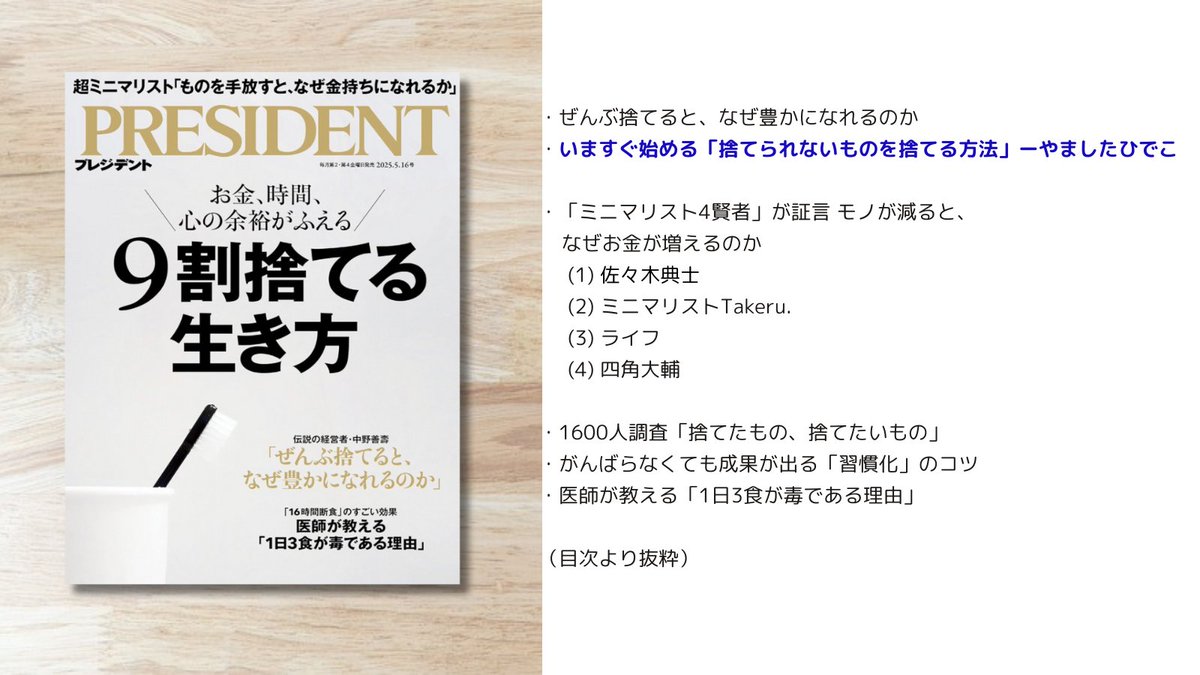 断捨離ちゃんページ 断捨離