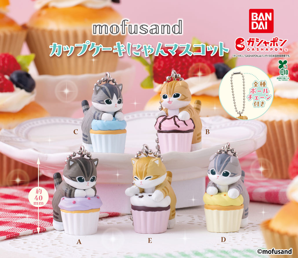 商品情報】 ／ mofusand カップケーキにゃんマスコット （税込400円