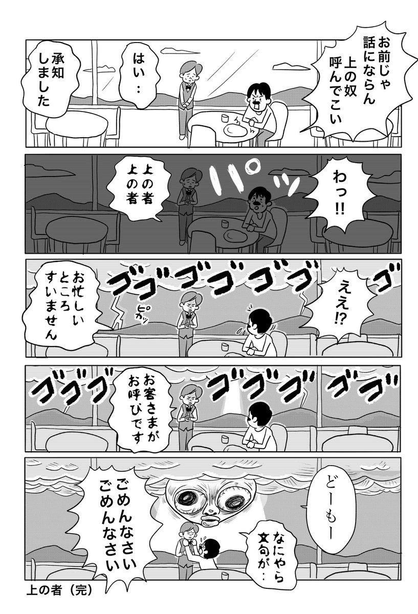 どーもーって..。