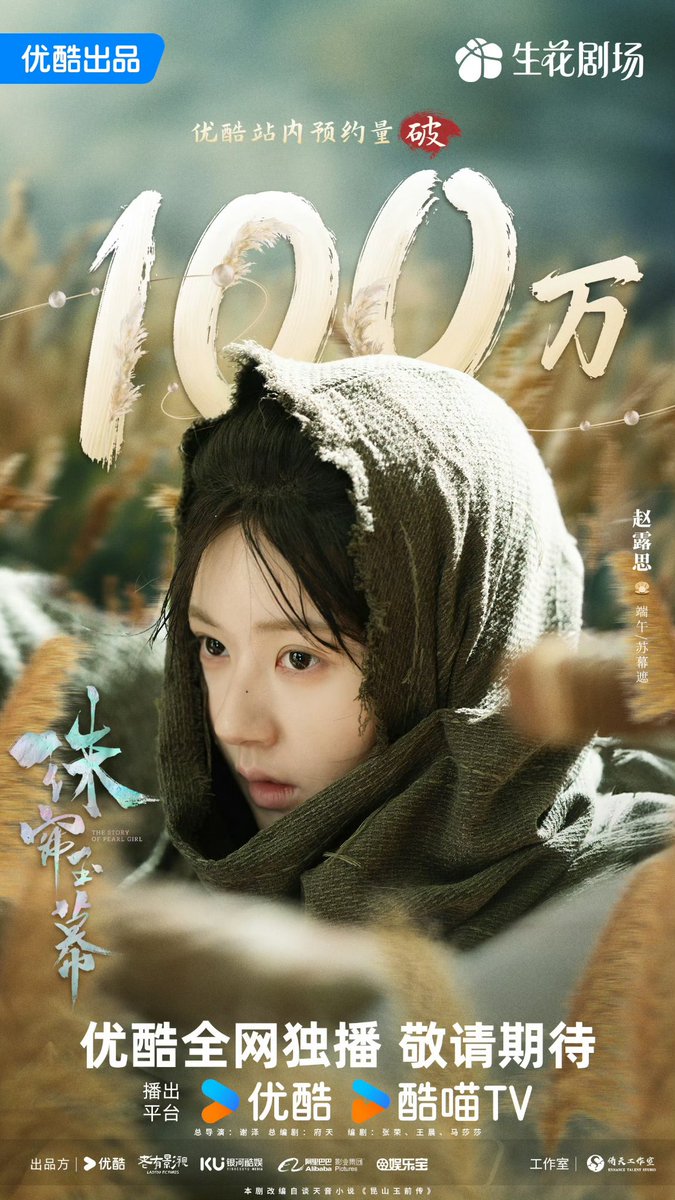 #珠帘玉幕 #紅き真珠の詩 〜10

隷人から脱却、商売へ貪欲に取り組む端午
騙されてもやり返す精神もしっかりなのと、手が出るのも早いし強い🤣
燕子京の側近さんがボソッと色々気づいてておもろいw

まだガッツリハマるまではいかずだけど徐々に面白くなってきたかなー
とにかくフーペイの人が優しい！