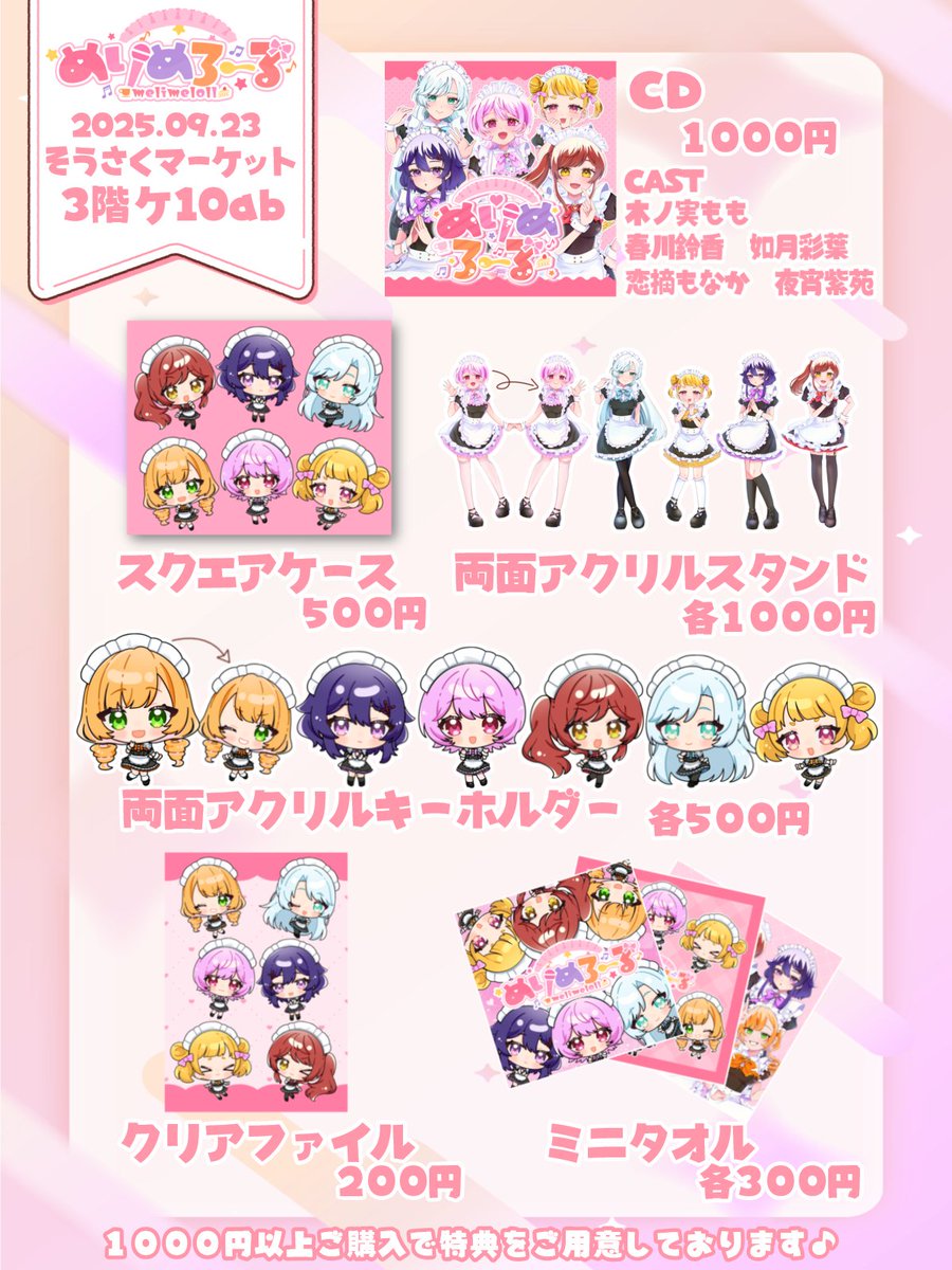 めりめろーる (@melimeloll) / Posts / X