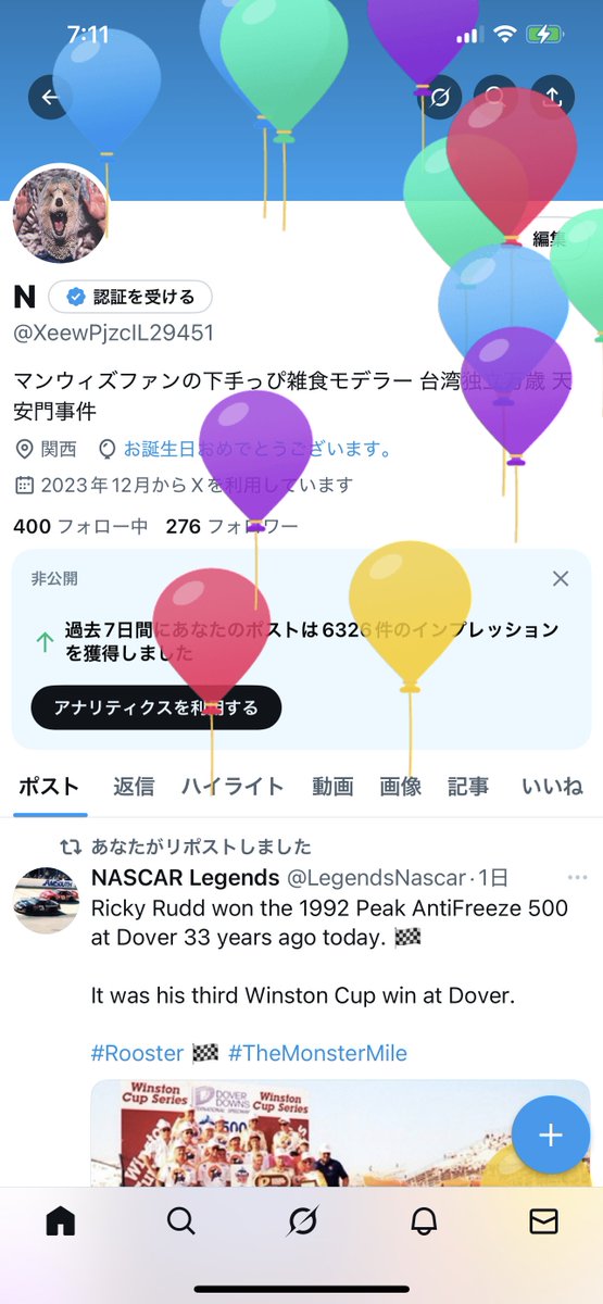 皆さま、おはようございます。
風船が飛びました🎈