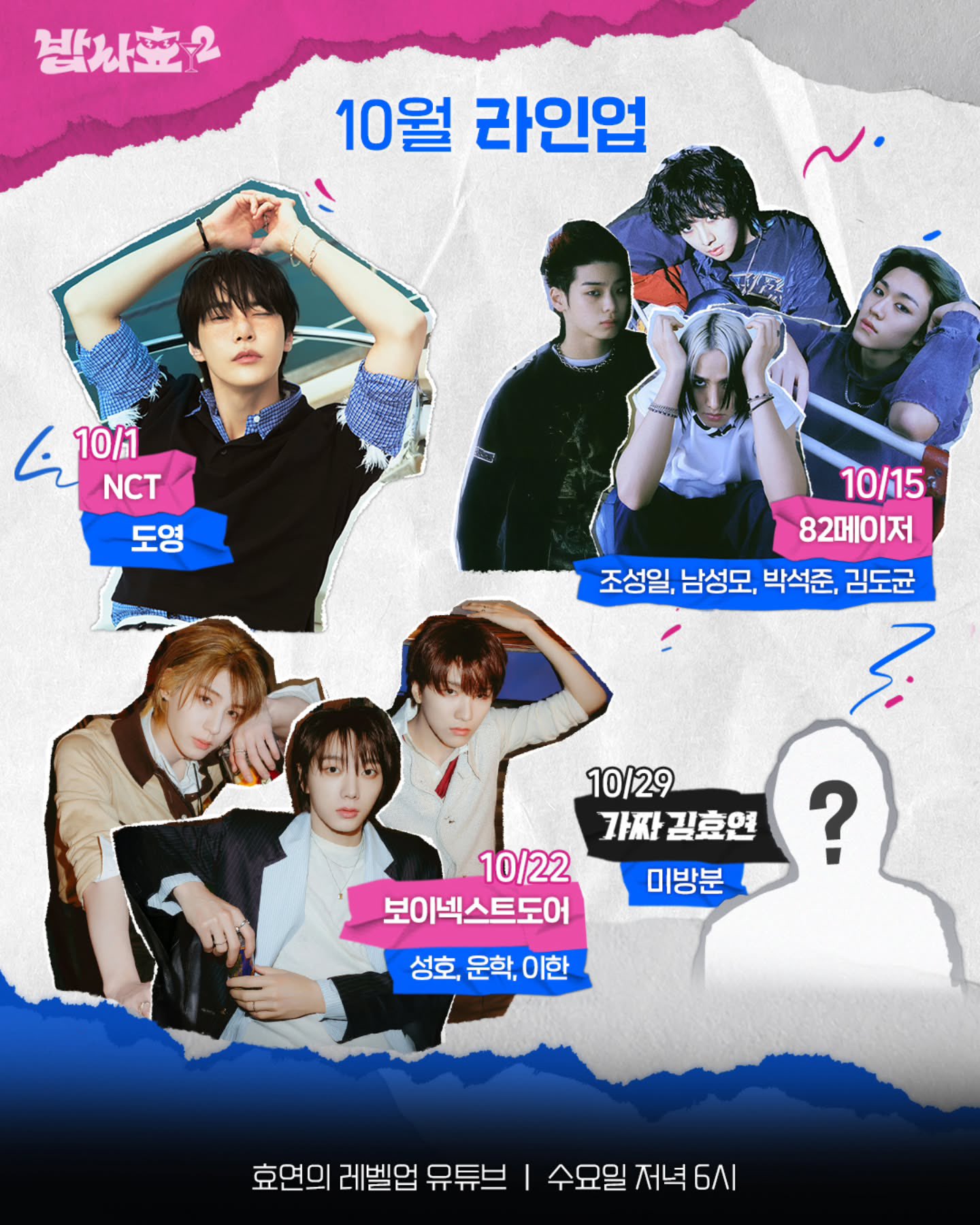 NCT DOYOUNG ドヨン 도영 直筆サイン入りポスター NCT DOYOUNG ドヨン 도영 直筆サイン入りポスター