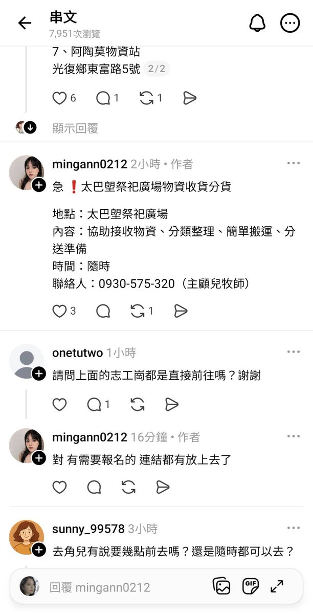 分享一些除了當鏟子超人以外的選擇！！！
想衝過去...，但驚覺最近的身體狀況不太適合(´;ω;`)
只好盡自己所能幫忙分享或做些什麼惹～

祝大家一切平安😌✨