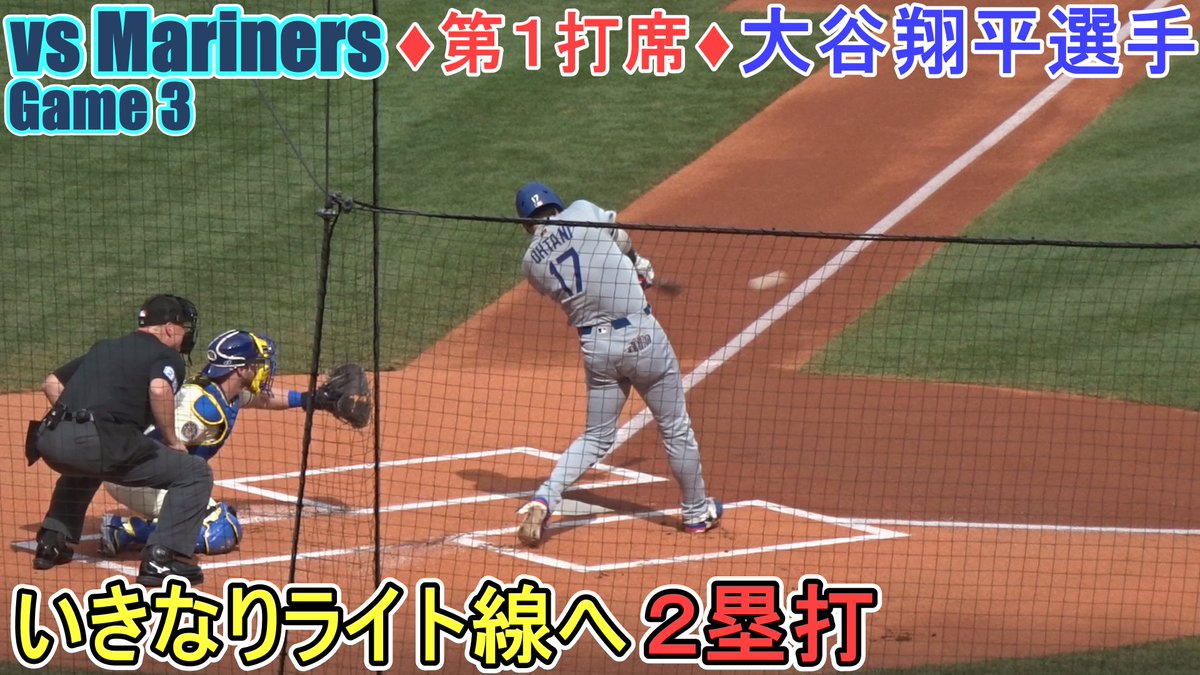 小谷じゃなくて大谷 20240819_ohtani_reu_3-560x373.jpg