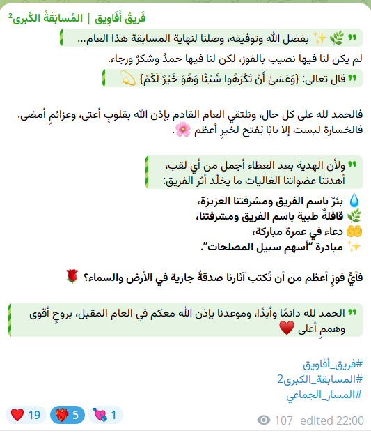 ImaneSah123's tweet photo. #فريق_أفاويق
#المسابقة_الكبرى2
#المسار_الجماعي https://t.co/fvcj7fezzy