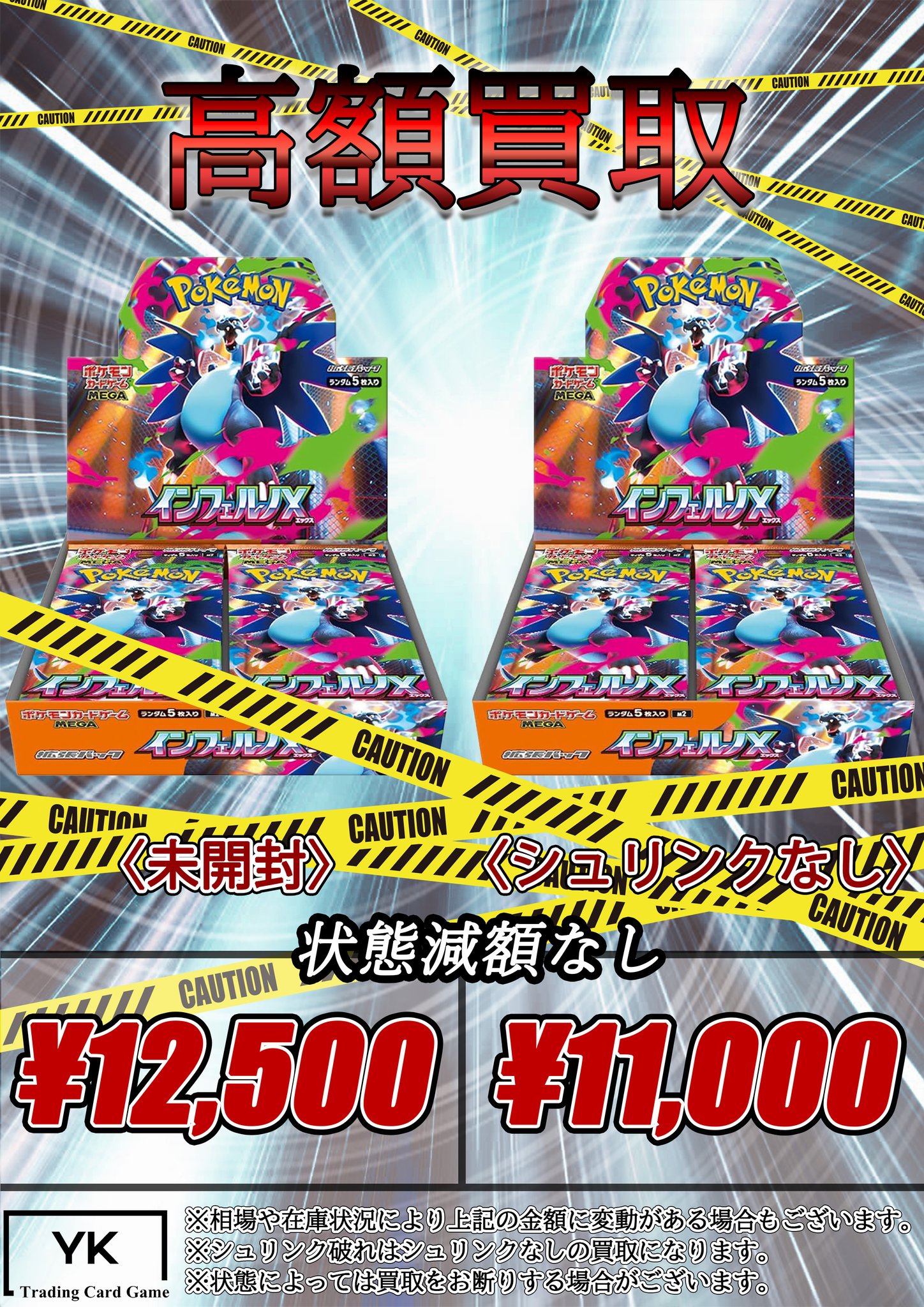 シニュ トレカ フライヤー まとめ売り ⭐️宝島師勝店⭐️トレカ専用