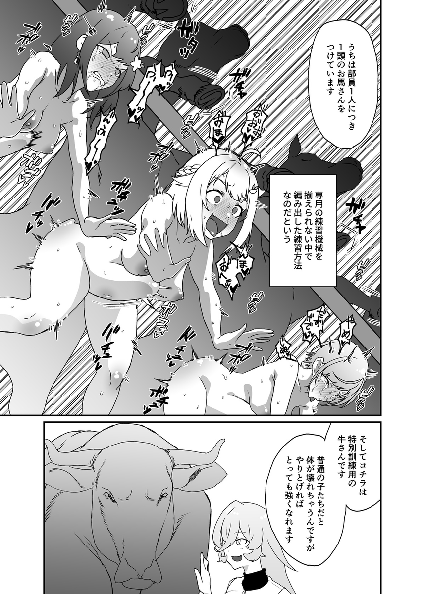 動物の日だから再掲 