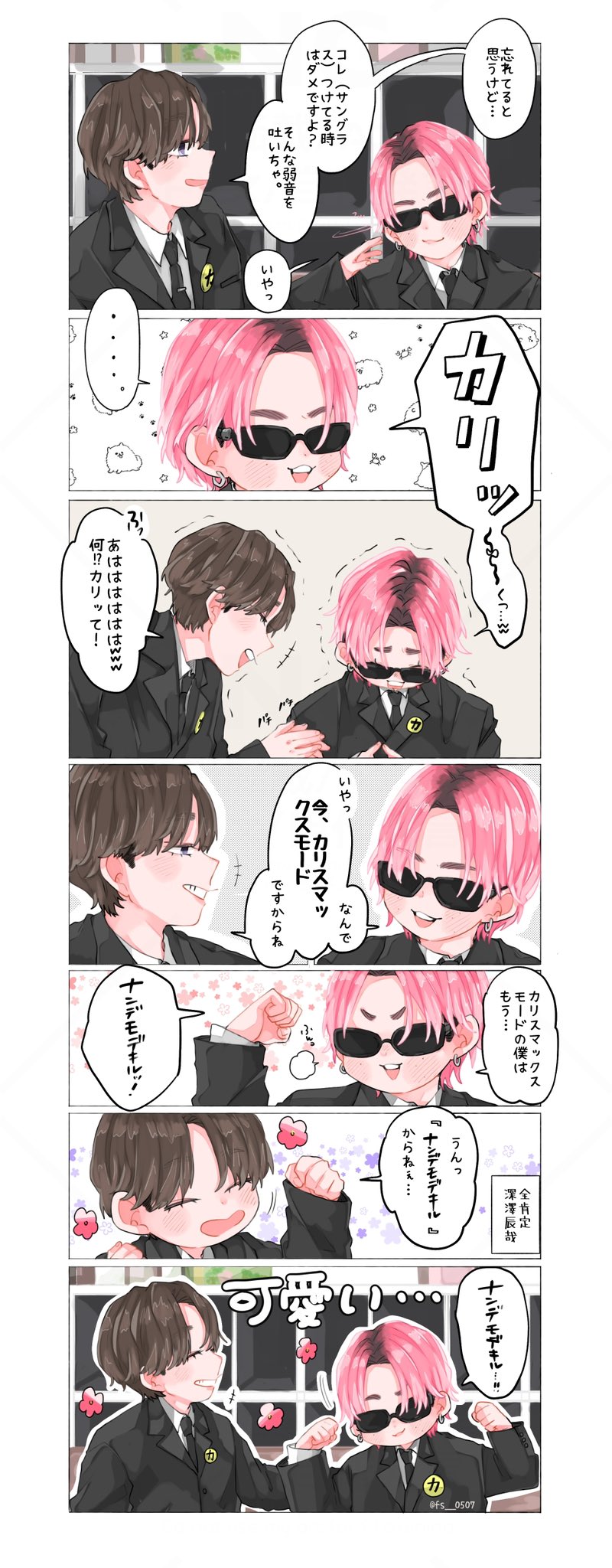 ゆうさま確認ページ♡ 年間取引確認手順 マイページ(Webブラウザ版)｜はじめてのFXなら