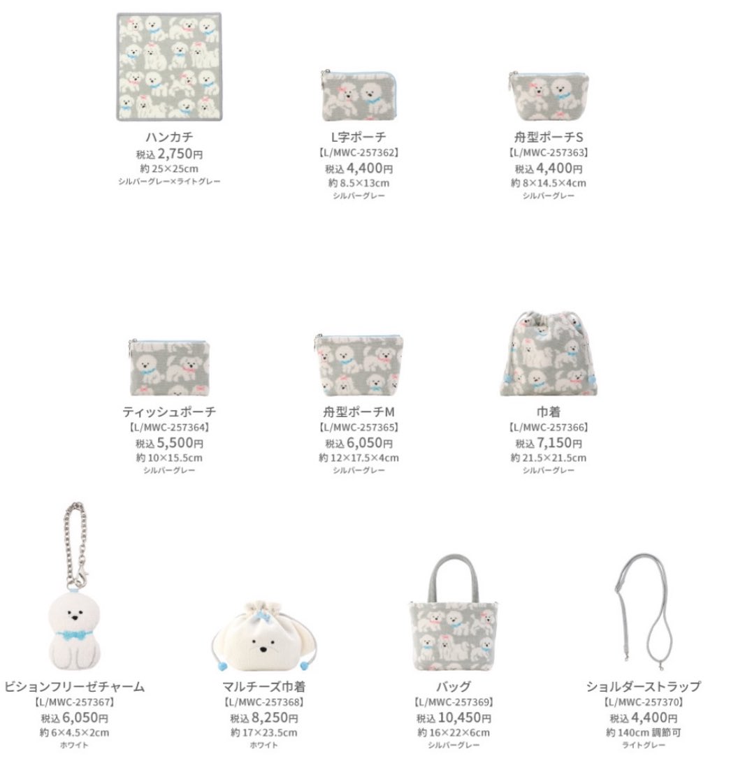 大変だ…！ フェイラー10月新作のモフモフワンチャン、白いわんちゃんが