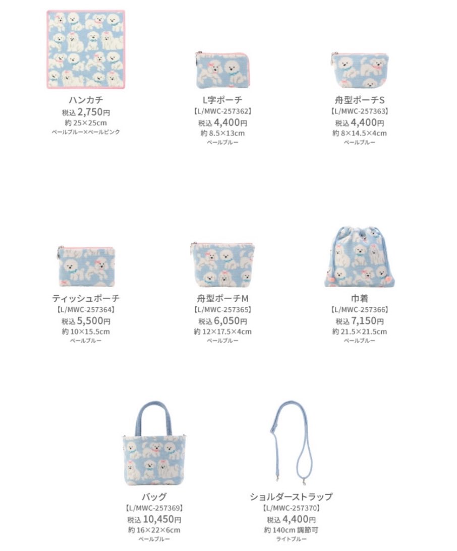 大変だ…！ フェイラー10月新作のモフモフワンチャン、白いわんちゃんが