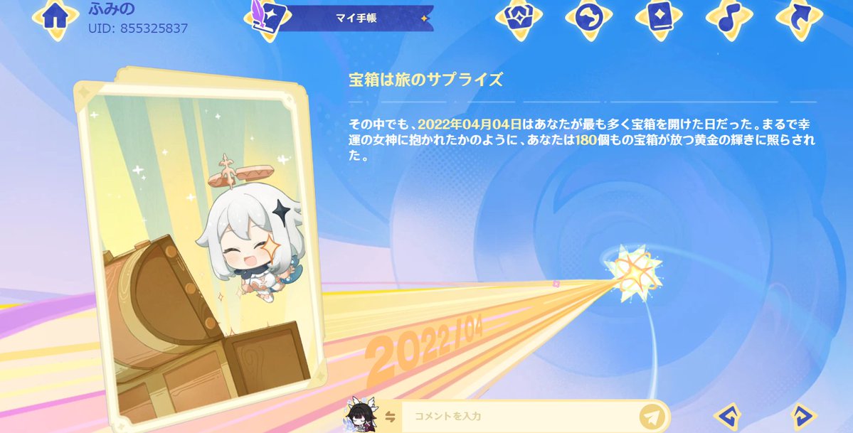 nipunipu_kazama tweet picture