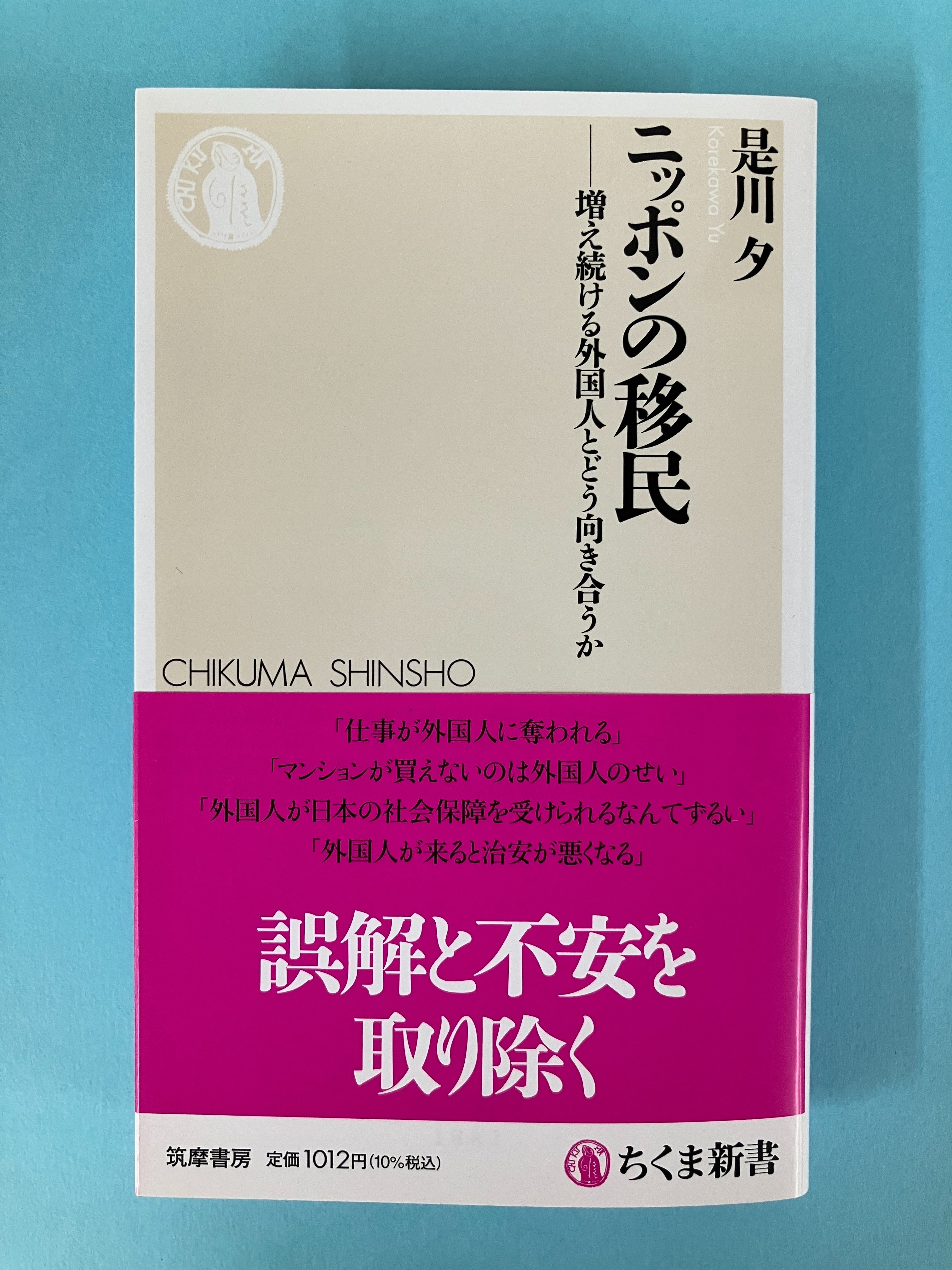 東日本国民宿舎  交通公社のガイドシリーズ    国民休暇村 ユース村  希少本 Amazon.co.jp: 休暇村