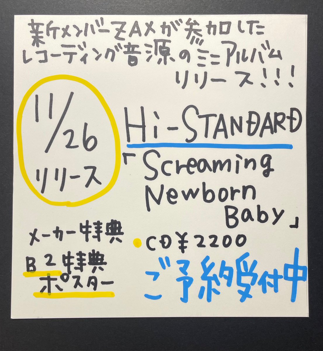 タワーレコード名古屋近鉄パッセ店 on X: 
