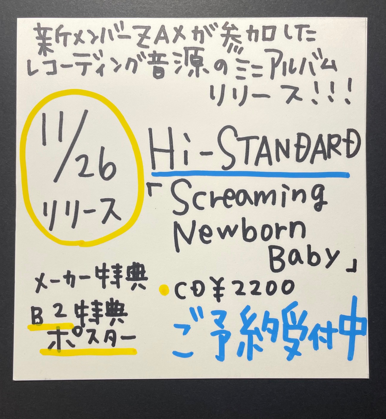 Chevon 1st アルバム特典ポスター Chevon 1st アルバム特典ポスター chevon_albumtokuten.jpg?