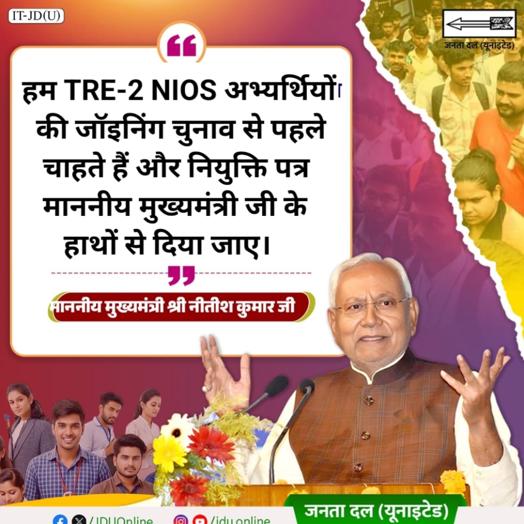 RahmatAli349200's tweet photo. #Nios_joining_before_election @Rajenderb1995
@BiharEducation_
@CMBiharNK
@officecmbihar
@NitishKumar
@RajnishJhakumar
@News18Bihar
@sunilkbv
@samrat4bjp बिहार के युवाओ ने परीक्षा पास कर हक पाया है। अब सरकार उन्हें नियुक्ति देकर न्याय करें 🙏। 🇮🇳 https://t.co/7mzdYBPLNv