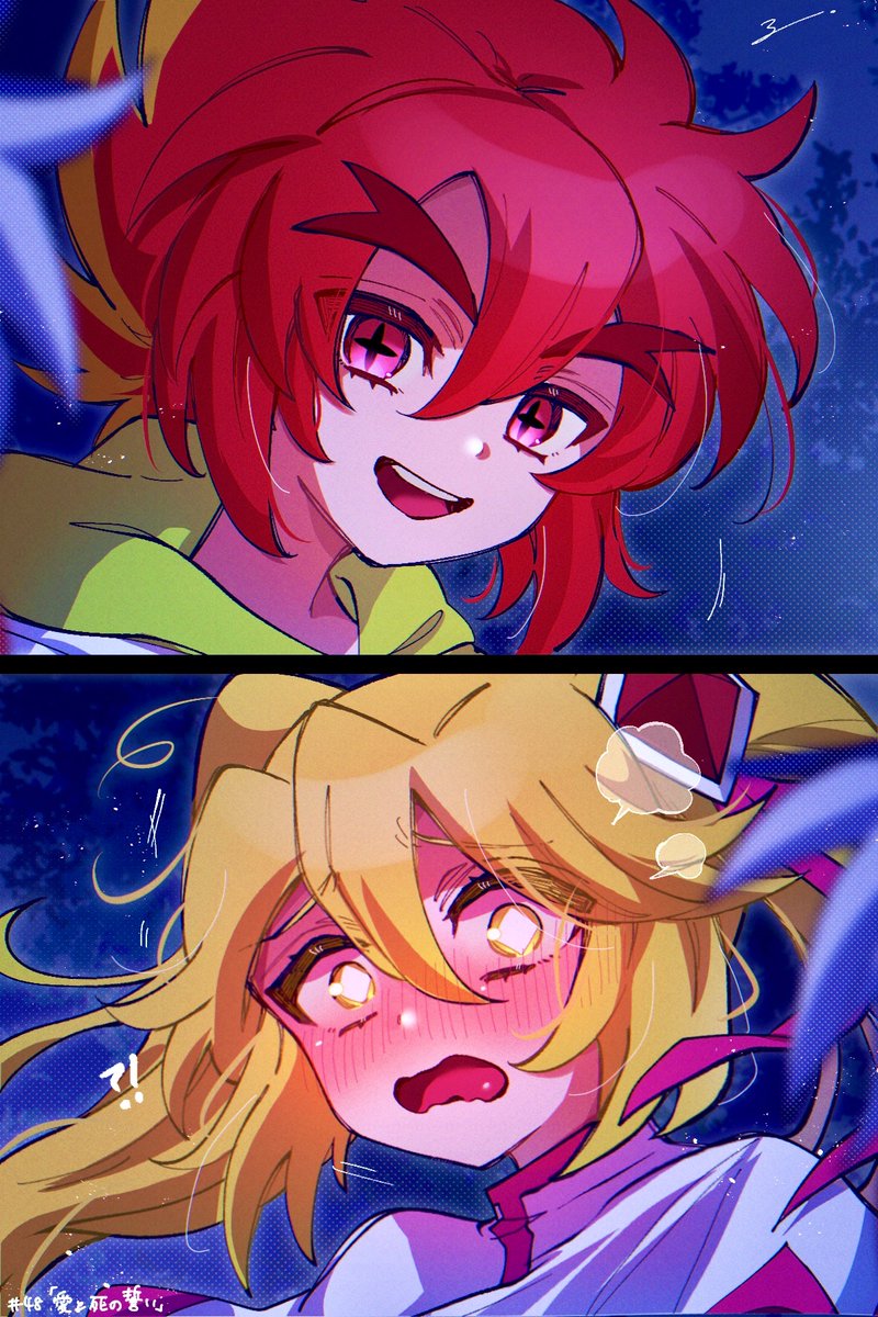 『君は結婚してるの？』