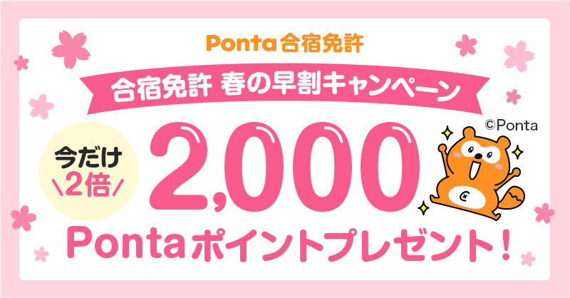 ポンタページ Ponta (@Ponta) / X