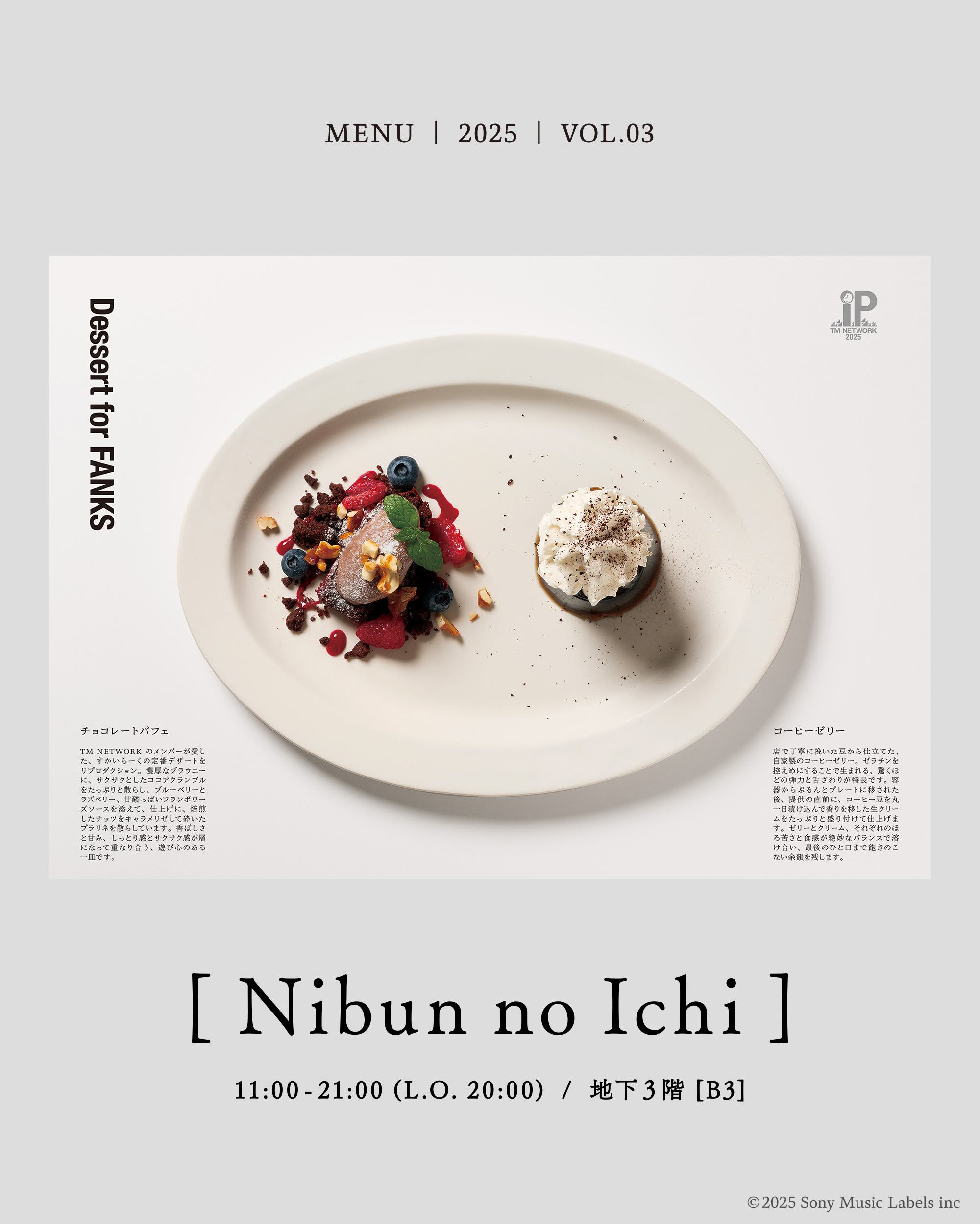TM NETWORK（非公式） (@tmnetwork) / X