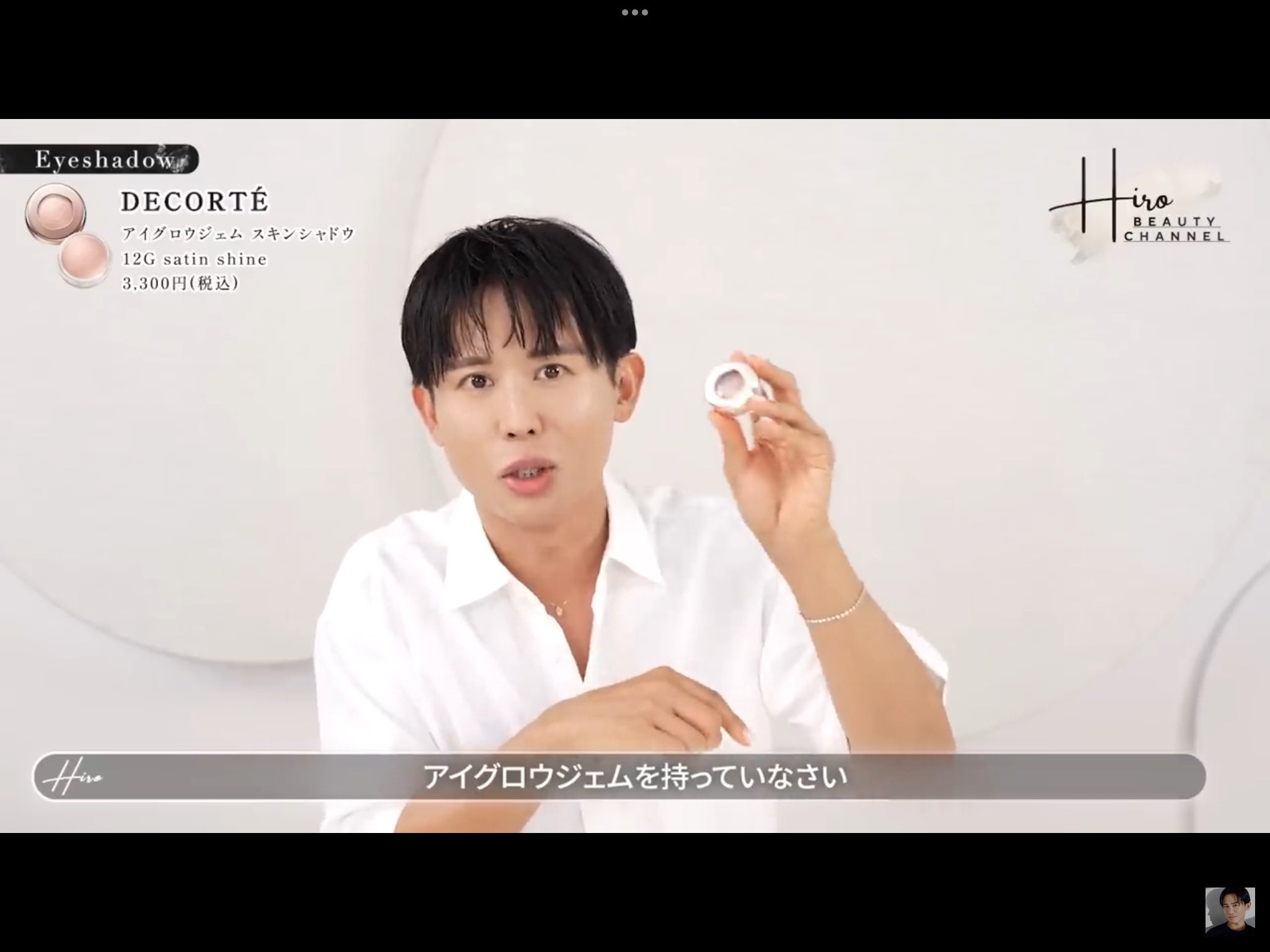 フェイスクリーム HIRO Hiro Odagiri's Best Skincare for the First Half of 2024! UV