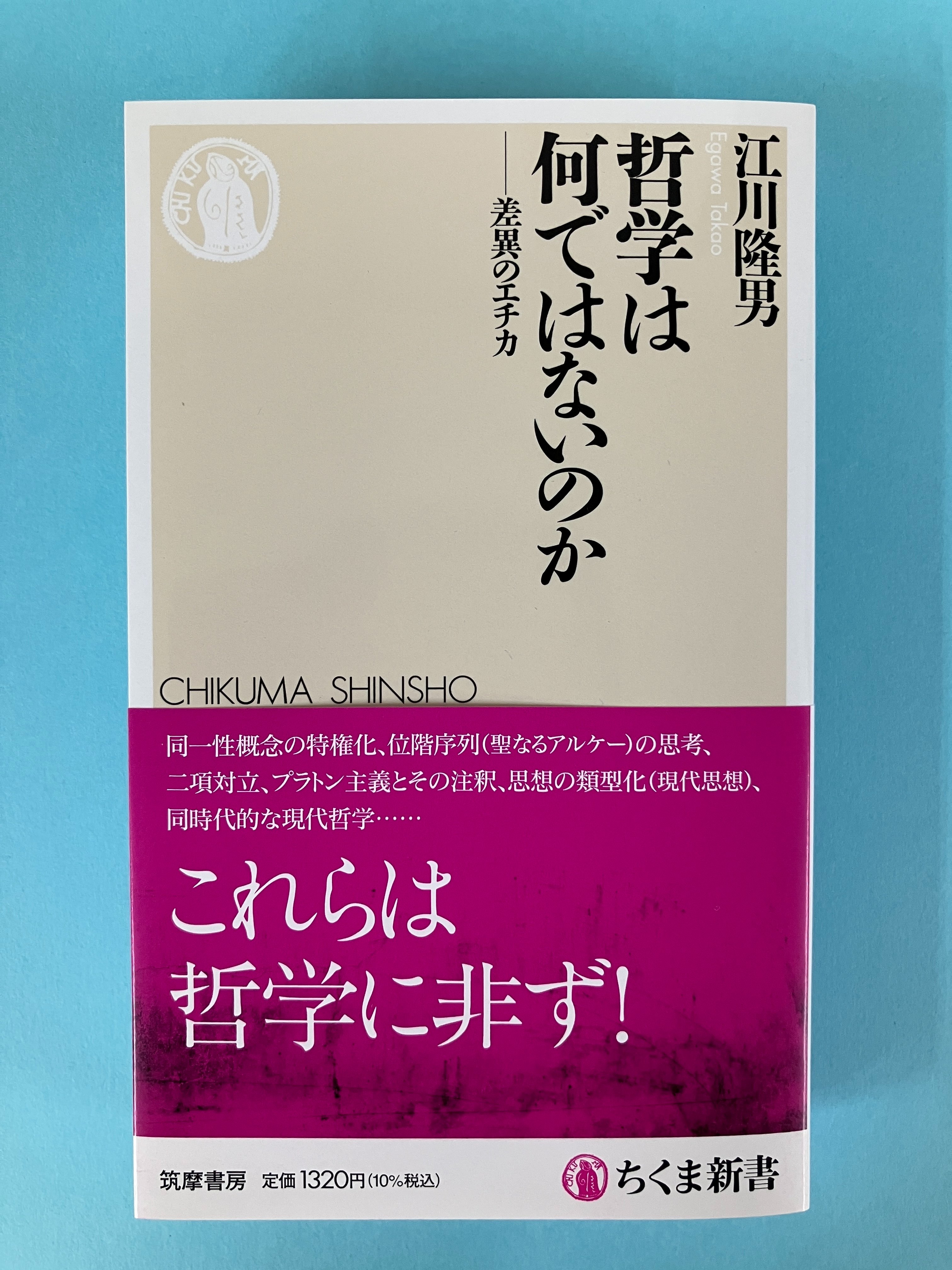 心学—江戸の庶民哲学 (1964年) (日経新書) 心学―江戸の庶民哲学 (1964年) (日経新書) 心学―江戸の