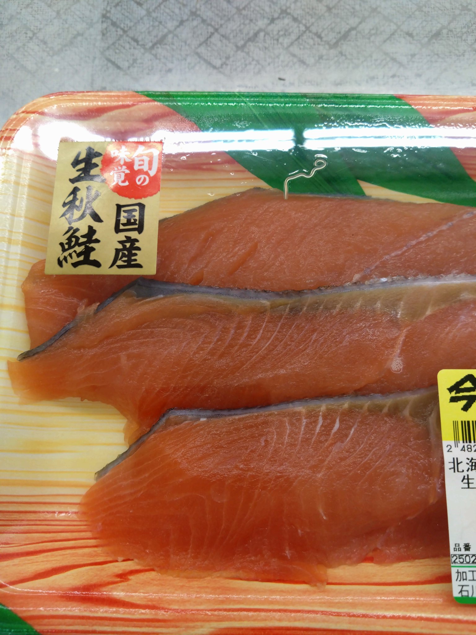 アニサキス様オーダー FAb1JGaUcAI08n_.jpg
