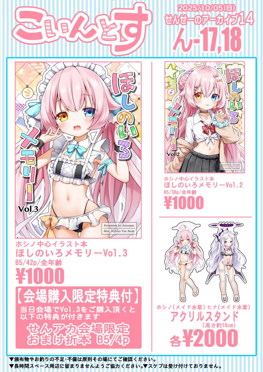 杏⋆*様☘お取り置き 山形県産つや姫米粉100％使用 こおどり庵バウムクーヘン