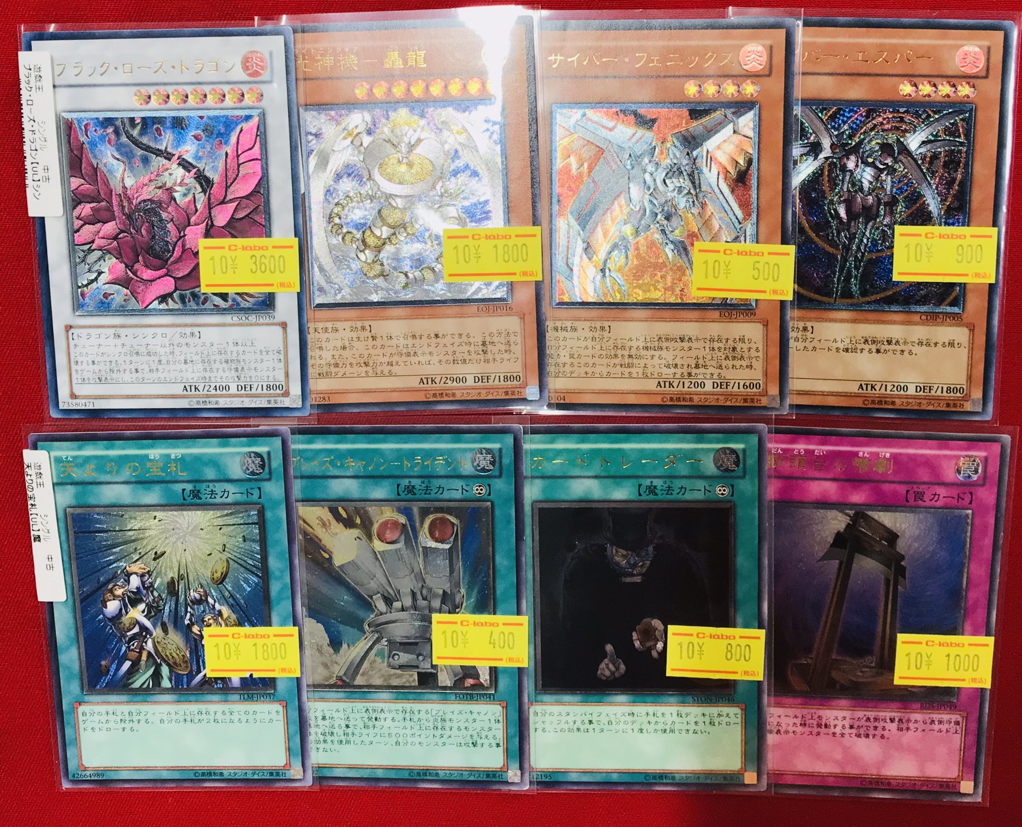 魔法カード バラ売り オリカ 速攻魔法カード 飛竜天舞 パラレル仕様 送料無料｜Yahoo