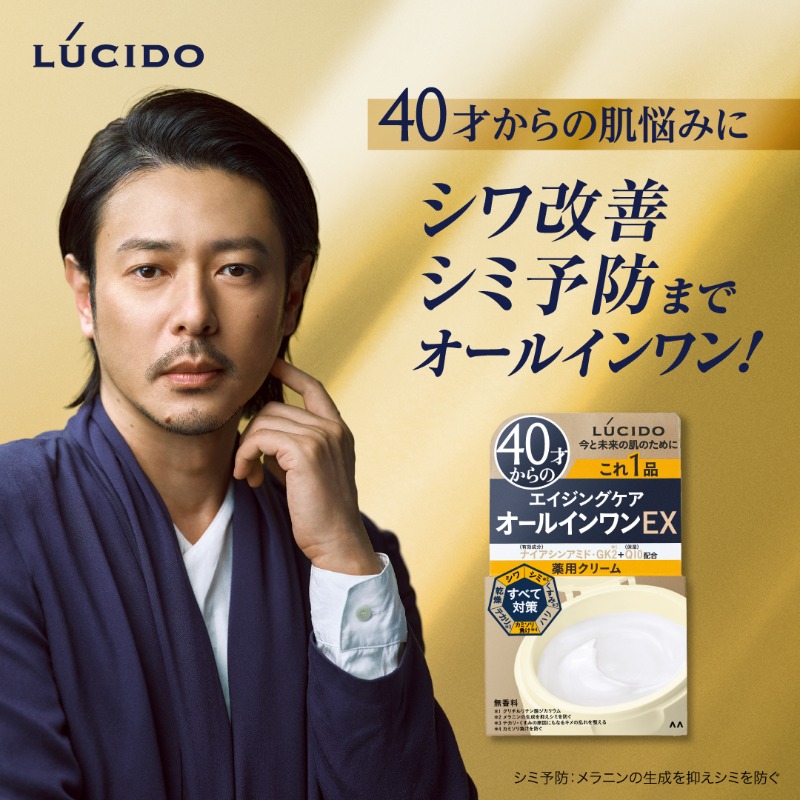 シワ改善、シミ予防までオールインワン！ ＼ 40才からの肌悩みには