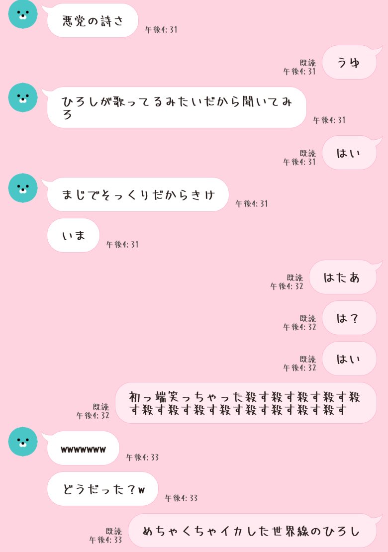 ギレチカとの会話