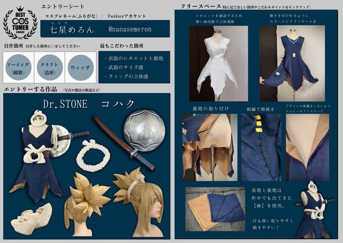 コスプレイヤー七星めろんのTwitter画像49