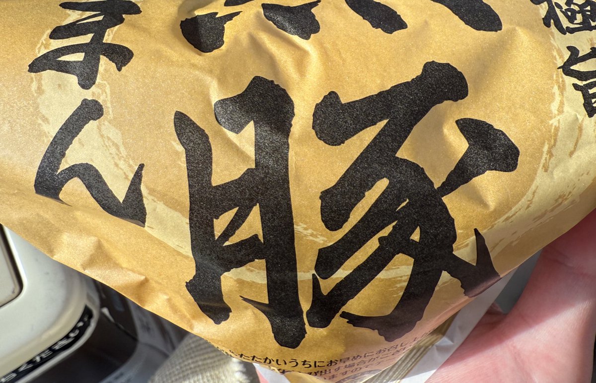 今年初(๑•🐽•๑)