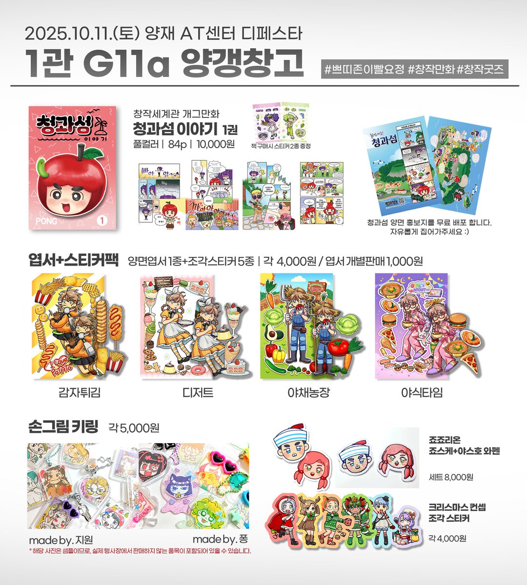 퐁 PONG tweet media