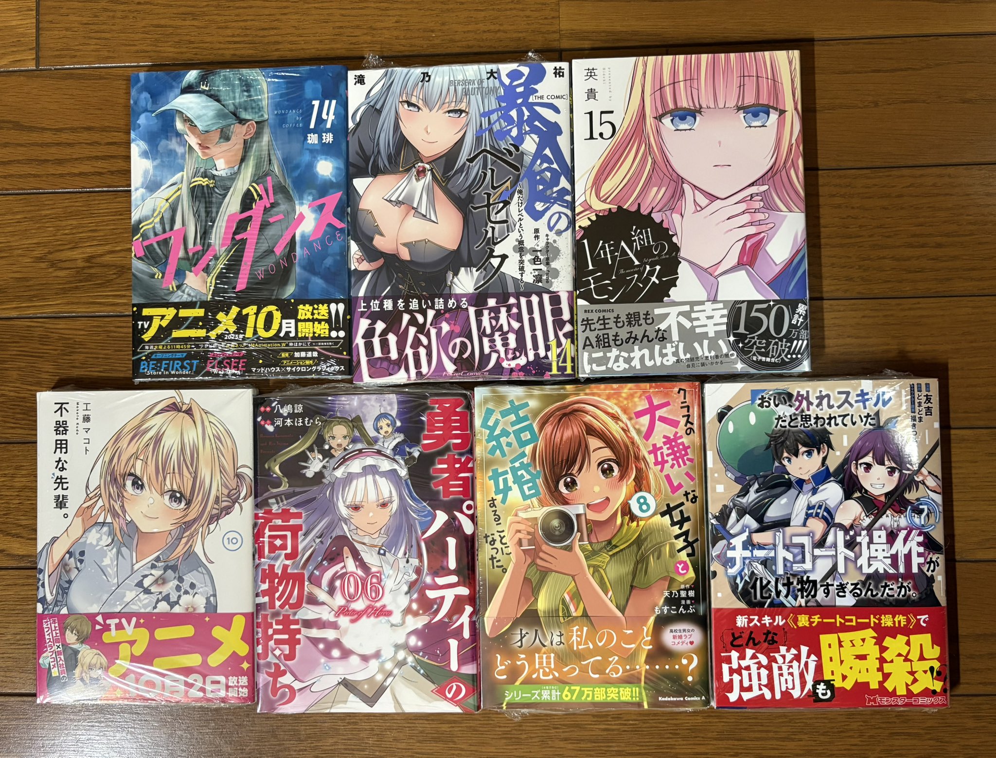 #断裁済み#自炊用#シャングリラ・フロンティア(24) 暴食のベルセルク(14) 断裁済み#自炊用#シャングリラ・フロンティア(24) 暴食のベルセルク(14