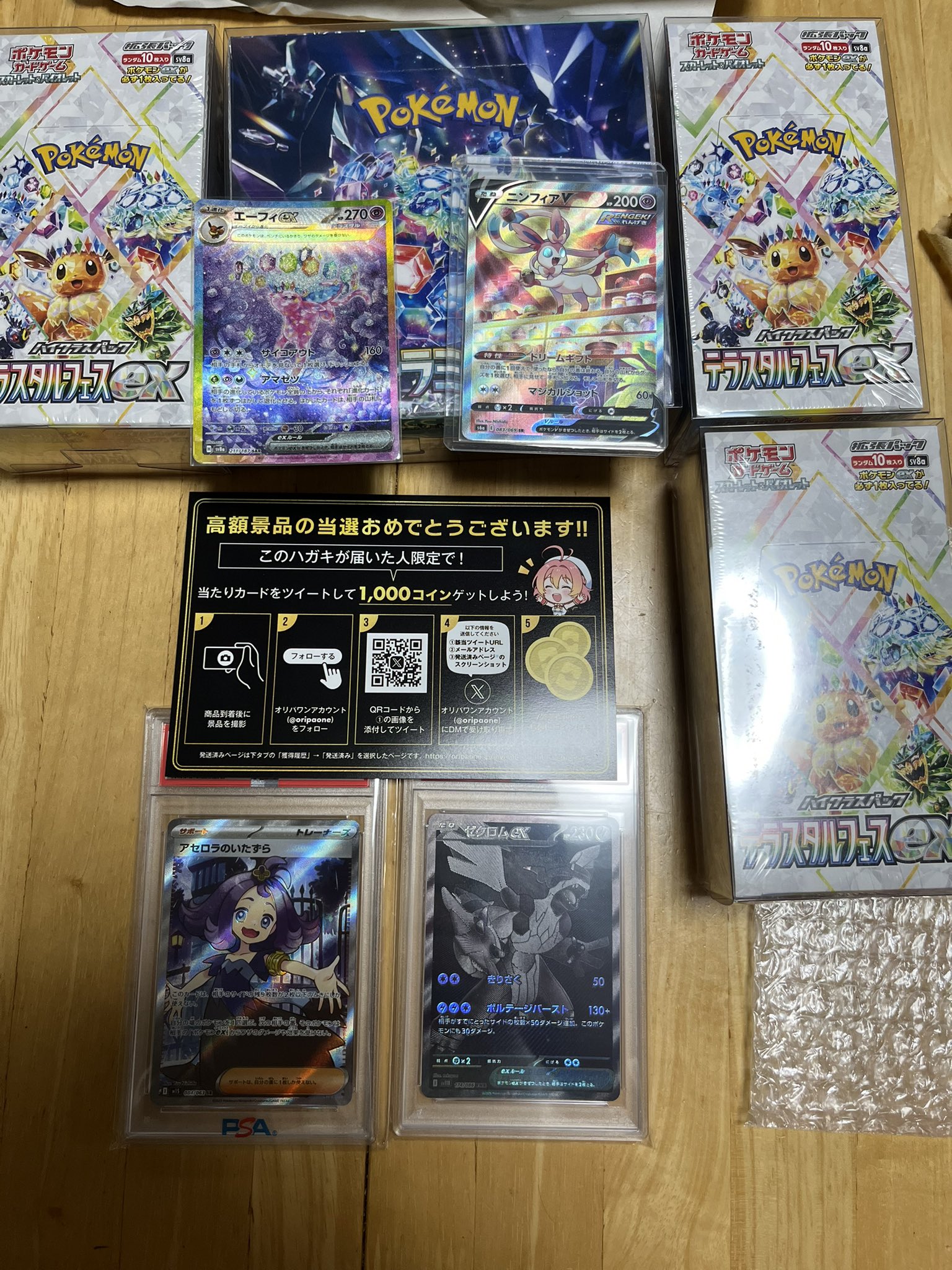 オリパワン👑1周年👑90%OFFクーポン配布中🌈 (@oripaone) / X