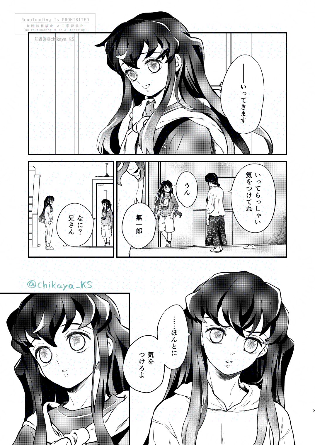 天。様お取り置き8/31まで thr-xxx-0047_2.jpg