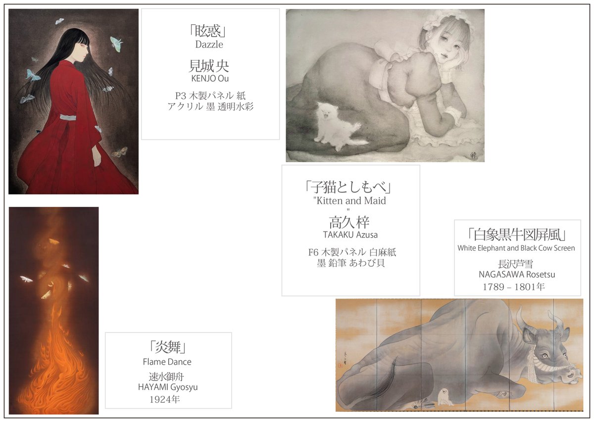 ginzamodernartp's tweet photo. 『『恋する美人画Ⅵ』 ～名画に魅せられて～

出展者募集中！
  10月6（月）～11日（土） 

12時～19時（最終日～17時）
名作美人画に魅せられた想いを、現代の作家が新たな感性で表現。 モチーフへのオマージュが、新たな名作を生み出す。

アートスペース銀座ワン
銀座1-9-8　奥野ビル202 https://t.co/QwMT9hi3nE