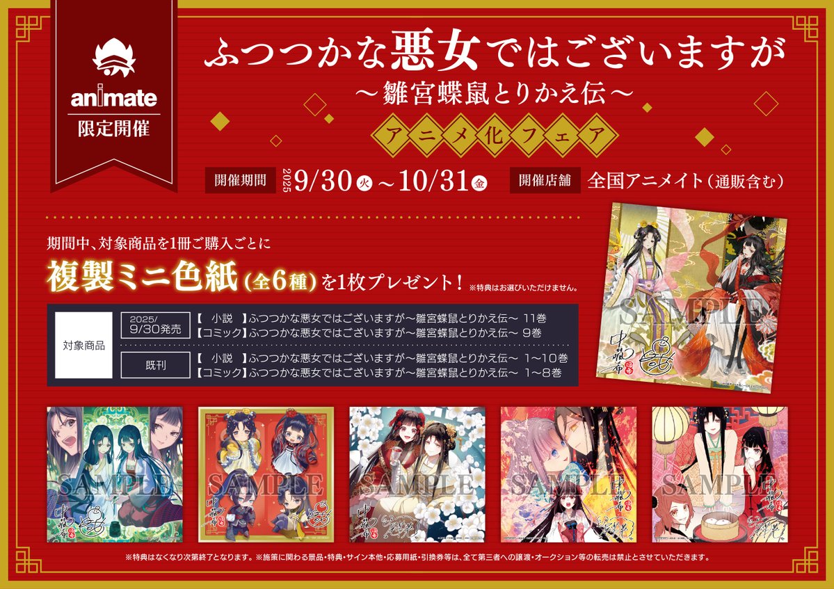 アニメイト秋葉原 on X: 