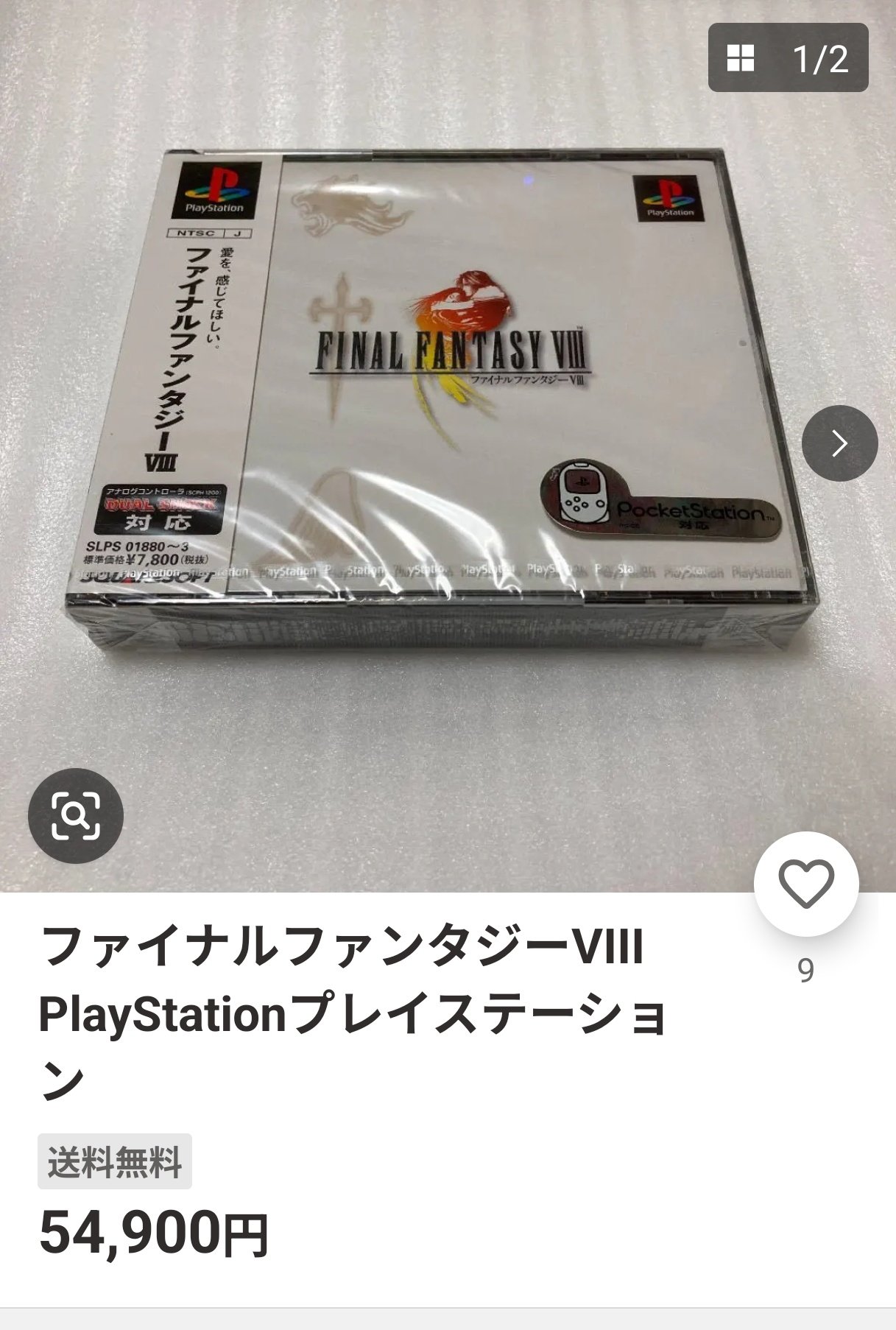 すとふぁみ　まとめ売り コレクションバインダー favluv（ファブラブ） FL5200 / FL5210