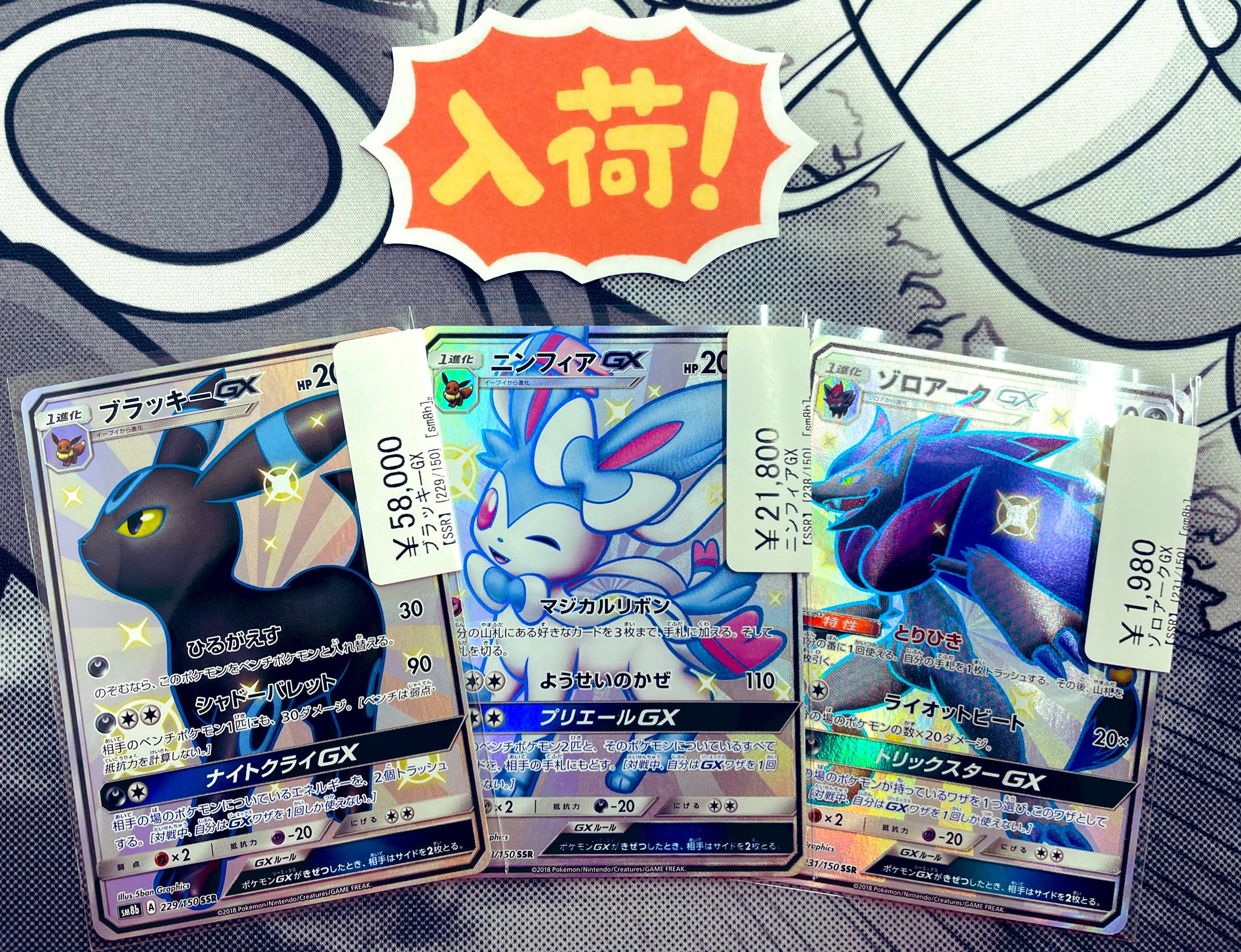 PSA10 ブラッキー ニンフィア GX SSR 2025年最新】ニンフィアgx ssr psa10の人気アイテム - メルカリ
