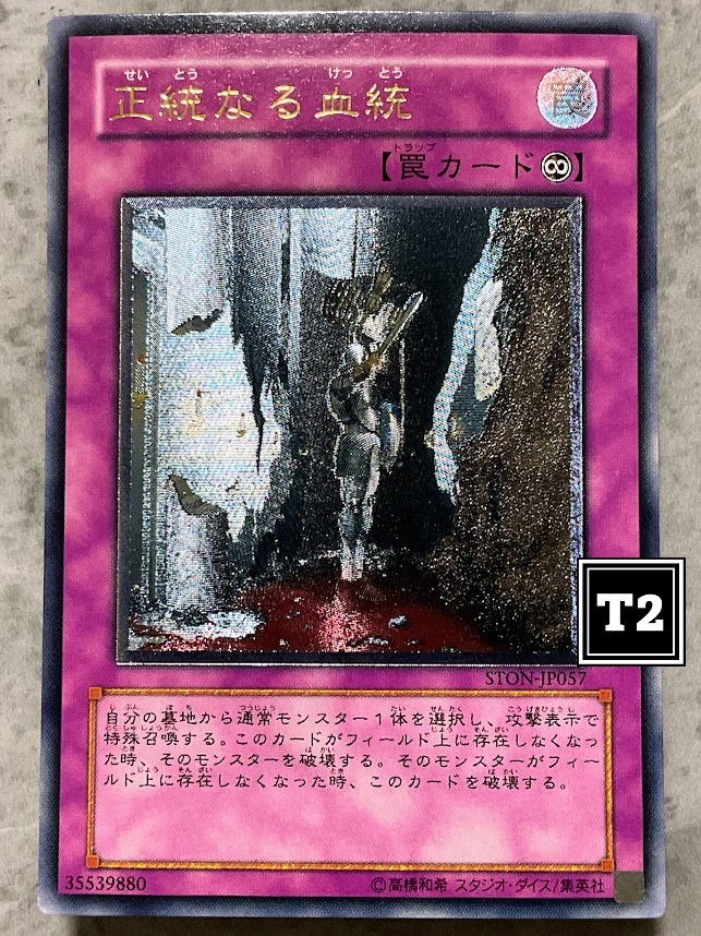 psa10　正統なる血統　レリーフ 公式】トレカ通信 on X: 