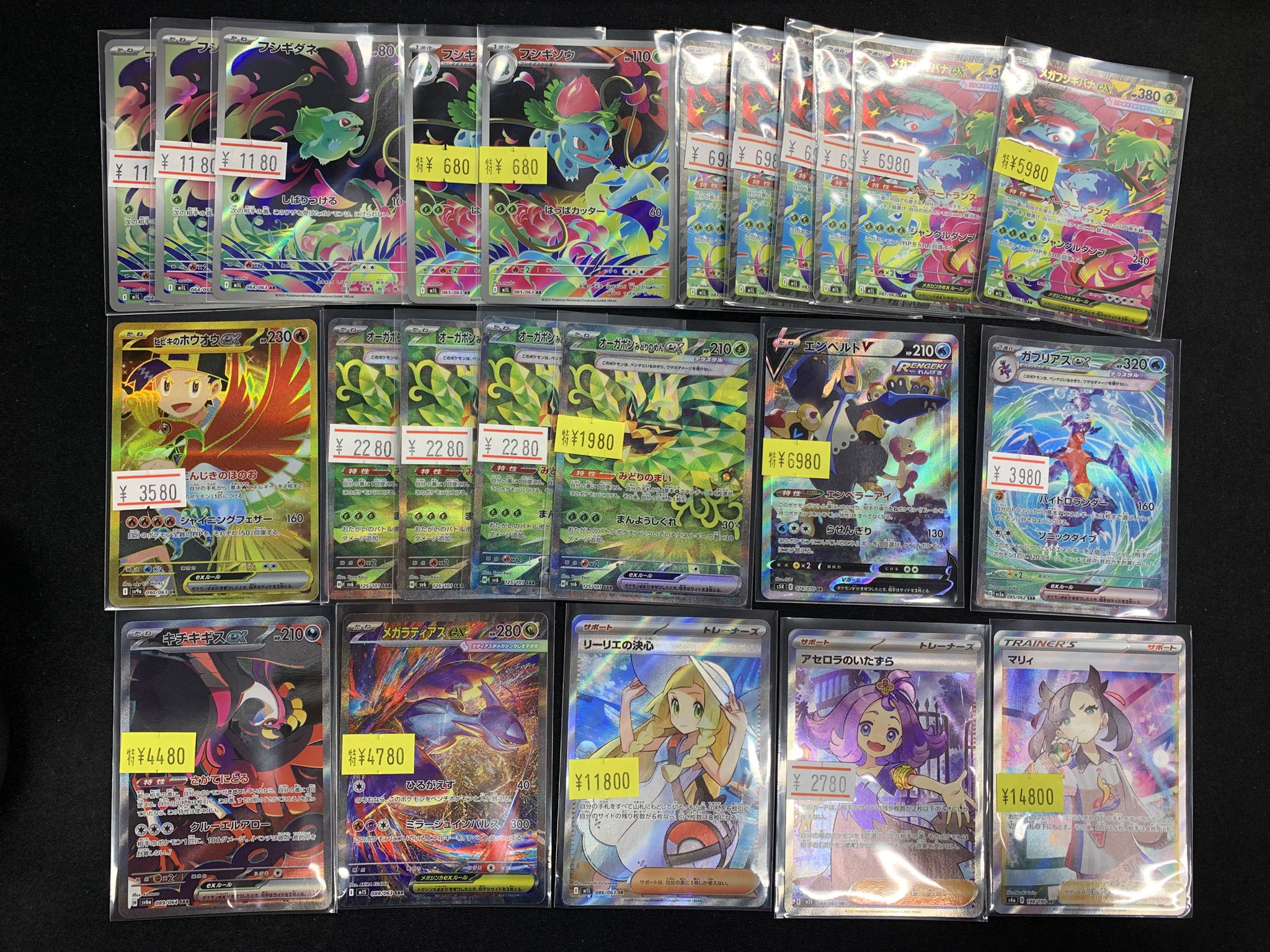 フシギバナ ギャラドス カードセット 大須店】トレカ専門店 バトスキ！ on X: 