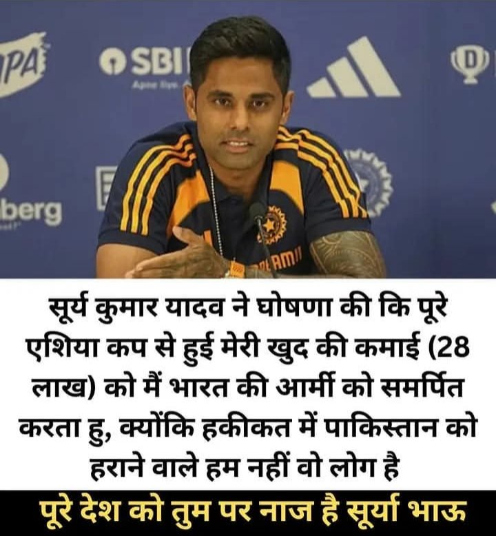 ajay_vijay1's tweet image. सूर्य भाऊ ने पुरे मॅच की कमाई Indian Army को समर्पित कर दी 

बाप तो बाप रहेगा...
जय हिंद 🇮🇳 
भारतीय सेना जिंदाबाद
#SuryakumarYadav