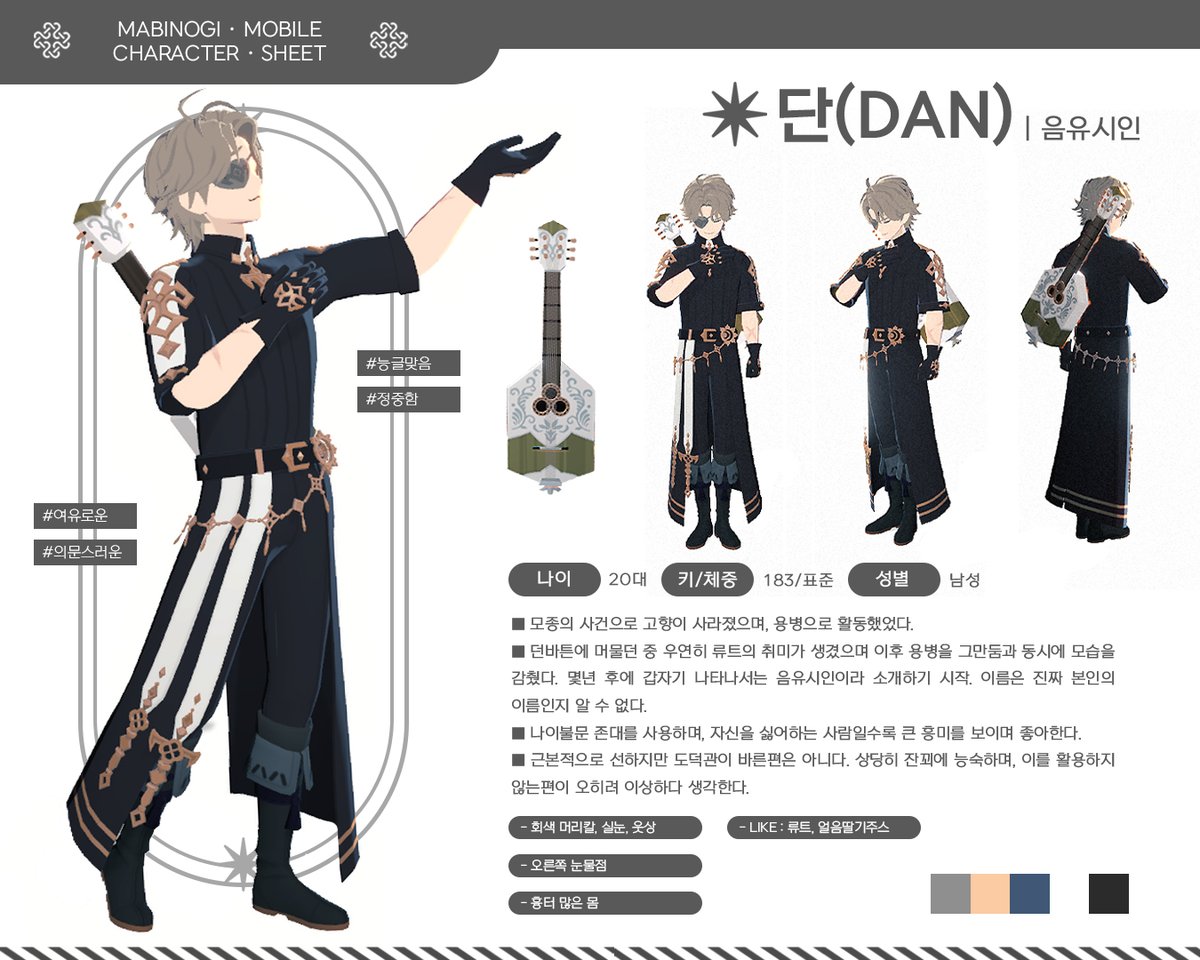 🕹️마비노기_모바일 / 모비노기 🕹️
모비노기 캐릭터 시트 디자인 배포합니다.

📌PSD / CLIP /PNG 파일입니다. 아래 링크에서 다운받으실 수 있습니다. 
📌제작자의 이름을 지우지마세요.
🖥️posty.pe/dg56fj