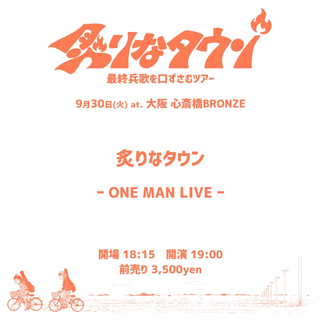 炙りなタウン on X